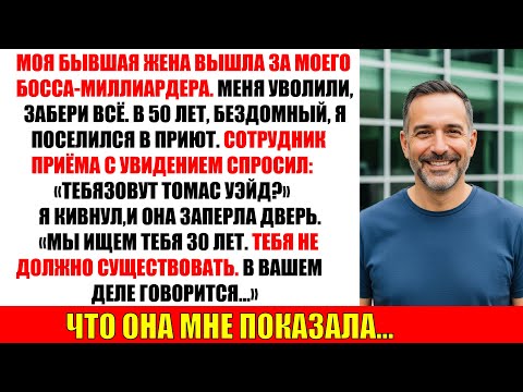 Видео: 50-летний бездомный, а затем работник приюта запер дверь: «Мы искали тебя 30 лет»