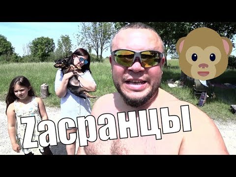 Видео: ОНИ ЗАГАДИЛИ ГЕРМАНИЮ НЕГДЕ ОТДОХНУТЬ
