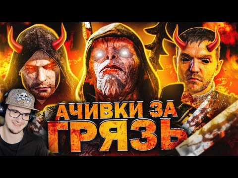 Видео: 7 ЗЛЫХ АЧИВОК ДЛЯ БЕССЕРДЕЧНЫХ ► Никитун | Реакция