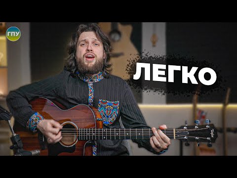 Видео: Як співати та грати на гітарі ОДНОЧАСНО