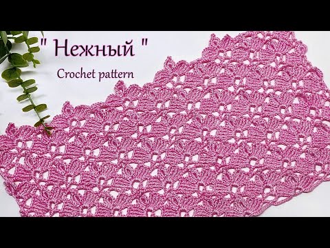 Видео: Узор крючком " Нежный" 100-а тысячам зрителей посвящается !