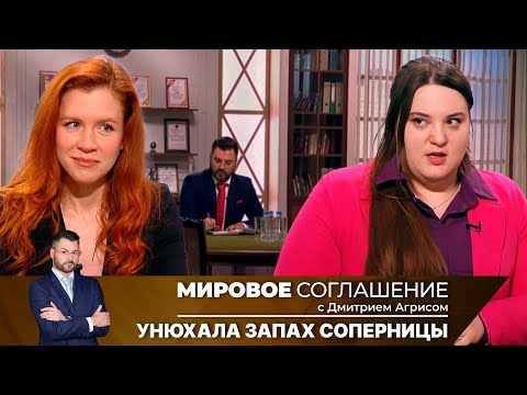 Видео: Мировое соглашение. Эфир от 18 апреля 2024 года