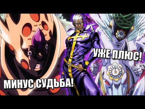 Видео: Gold Experience Requiem и Made in Heaven - Теория (дополнение к ролику про The World Over Heaven)