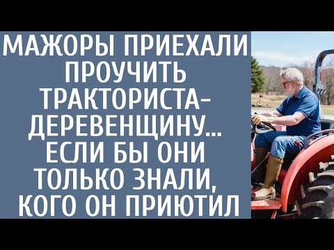 Видео: Мажоры приехали проучить тракториста-деревенщину… Если бы они только знали, кого он приютил