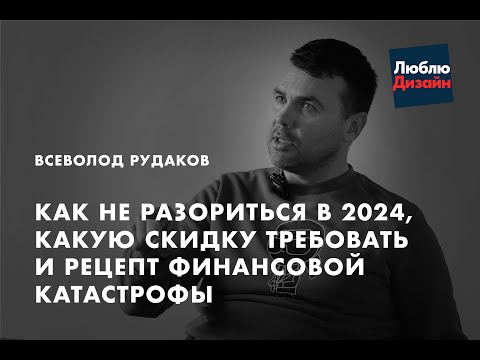 Видео: Что надо знать о финансах в 2024 всем кто начинает бизнес или давно его ведет (после трех дефолтов)