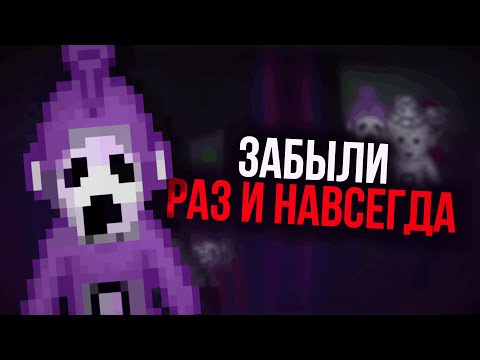 Видео: Страх который забыли | Разбор Slendytubbies 2D