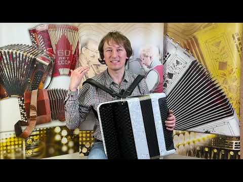 Видео: НЕМЕЦКИЙ БАЯН на русский лад // HOHNER вернулся???