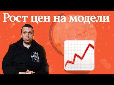 Видео: О растущих ценах на масштабные модели СССР и не только на них. В чём причина роста цен на "машинки"?