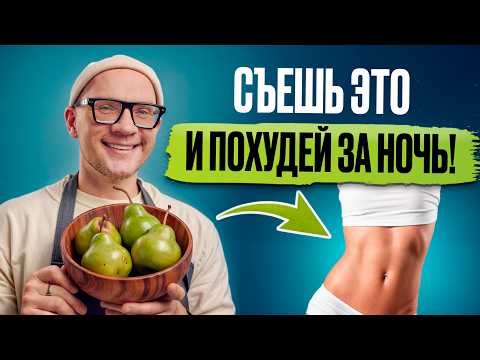 Видео: ЛЕГКИЙ ужин для ПОХУДЕНИЯ! / Что ПОЛЕЗНОГО приготовить на ужин?