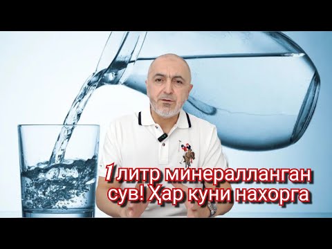 Видео: Суҳбатилла Каримов маслаҳатлари ва клиникада шифо топаятганлар..