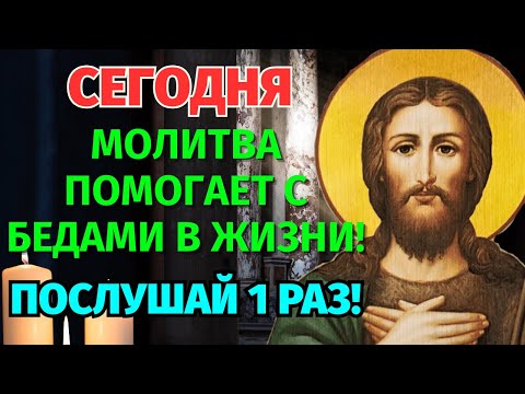 Видео: 12 НОЯБРЯ ПОМОЛИСЬ ОБЯЗАТЕЛЬНО! Сильная Молитва Иоанну Крестителю!
