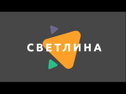 Видео: Светлина / Физика 7 клас / EDUAL