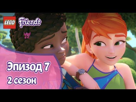 Видео: Что там скрывается? 🤖 Эпизод 7, Сезон 2 | LEGO Friends: Подружки-супергерои