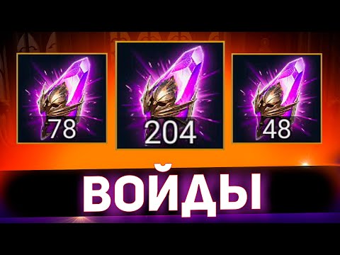 Видео: Одно из самых удачных открытий в  Raid shadow legends!