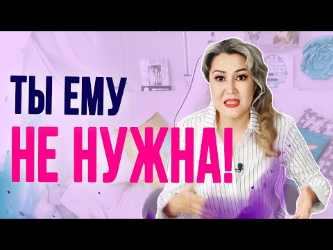 Видео: 5 признаков, что мужчине на тебя плевать