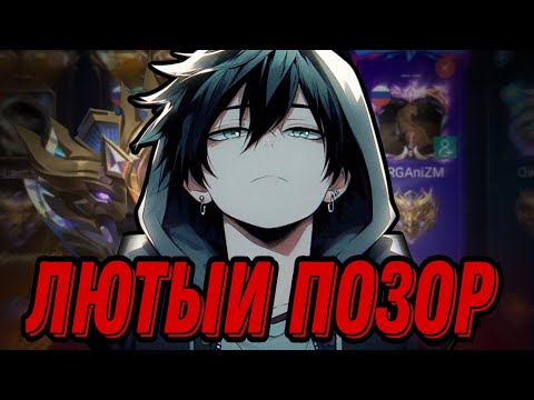 Видео: ПРО ИГРОК ЗАЛЕТЕЛ В РАНДОМНУЮ ФУЛКУ И ЖЕСТКО ОПОЗОРИЛСЯ!!! МЛББ