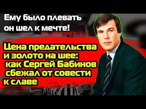 Видео: "Думайте,что хотите":его обвиняли в подлости и вранье, но он все равно стал ЛЕГЕНДОЙ!