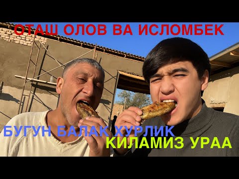 Видео: ЖАР ЁКАСИДА КОЛГАН ОИЛА ОТАШ ОЛОВ БУГУН БАЛИК ХУРЛИК КИЛАМИЗ УРАА !