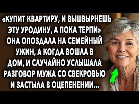 Видео: «КУПИТ КВАРТИРУ, И ВЫШВЫРНЕШЬ ЕЁ А ПОКА ТЕРПИ» // ИНТЕРЕСНЫЕ ИСТОРИИ