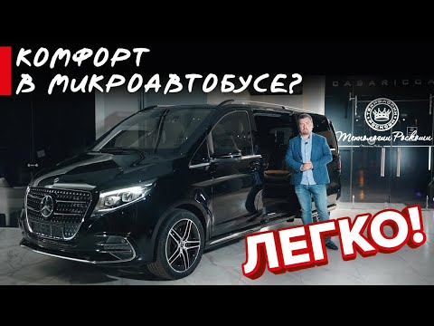 Видео: Комфортный диван для микроавтобусов | Технологии Роскоши #luxury #van #voyah #zeekr009 #vclass