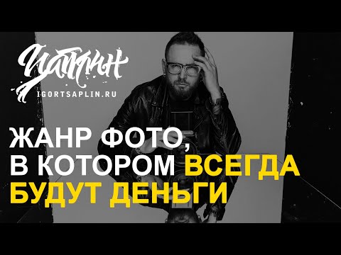 Видео: Портрет. Жанр, в котором всегда будут деньги. Кому и за что платят