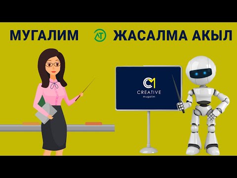 Видео: Жасалма интеллект боюнча акысыз мастер класс 3-сабак - Турат Алыбаев