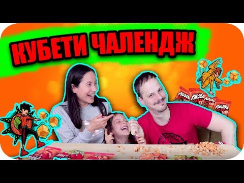 Видео: Какво Направихме с 1000 КУБЕТИ?