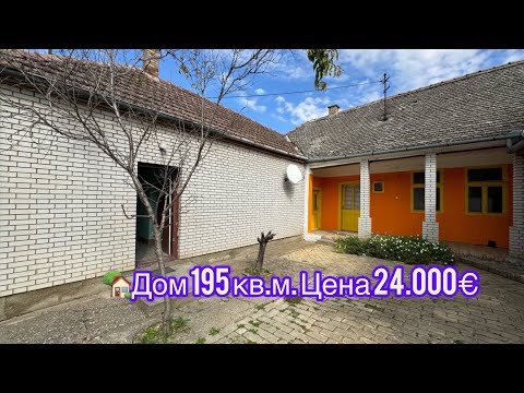 Видео: 🏡Дом 195 кв.м. Цена 24.000€