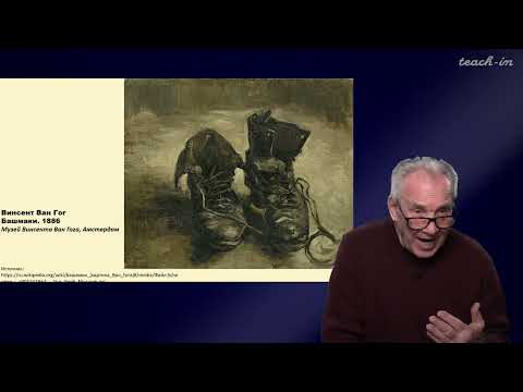 Видео: Гиренок Ф.И. - Философия русского искусства - 3. Феноменологии восприятия М. Мерло-Понти