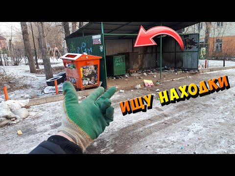 Видео: ЛАЗАЯ ПО МУСОРКАМ СТАЛКЕР ПОИСК МЕТАЛЛОЛОМА БЕЗ МЕТАЛЛОИСКАТЕЛЯ НА СВАЛКЕ КАК ЗАРАБОТАТЬ ДЕНЬГИ 2021
