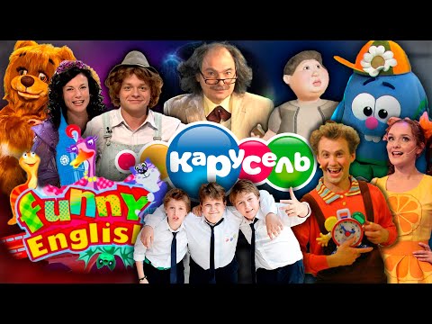 Видео: Ностальгия | Передачи Телеканала Карусель 2011-2015
