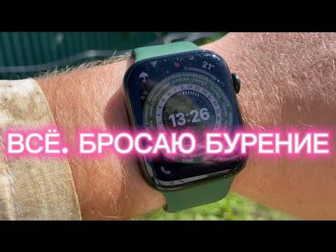 Видео: БРОСАЮ БУРЕНИЕ! ВООБЩЕ ВСЕ НЕ ТАК ПОШЛО! ВЫЛЮБИЛА ГОЛОВУ!