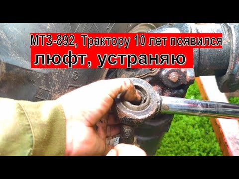 Видео: 🚜Ремонт рулевого на МТЗ👈
