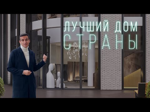 Видео: Обзор ЖК Союз Priority Business