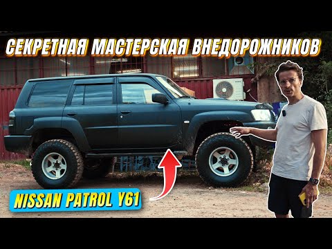 Видео: СЕКРЕТНЫЙ ГАРАЖ: как в Алматы строят ЛЕГЕНДАРНЫЕ ВНЕДОРОЖНИКИ?
