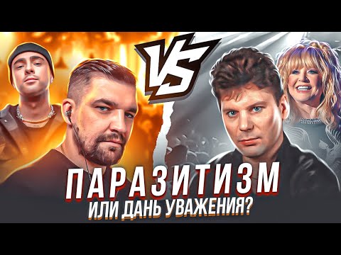 Видео: КАК КРАДУТ ЛЕГЕНДАРНЫЕ ХИТЫ? | Многоточие, Егор Крид, Мохито, Пугачёва,  Джарахов, Чай вдвоём...