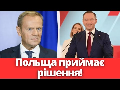 Видео: ТЕРМІНОВО! Реакція Польщі на нічну атаку шахедів! 10.09.25