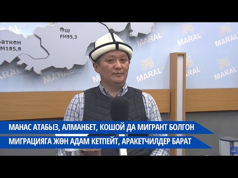 Видео: Мамбетасан Ибраев: Кой бакканымды айткандан уялчумун