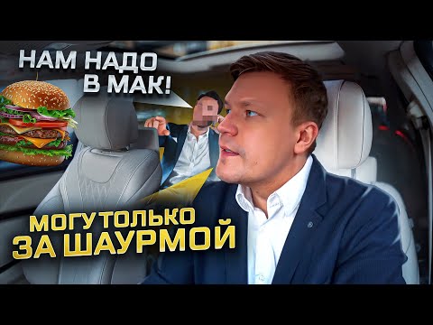 Видео: ВИП ТАКСИ / Какие бывают просьбы у КЛИЕНТОВ? / Таксуем на майбахе