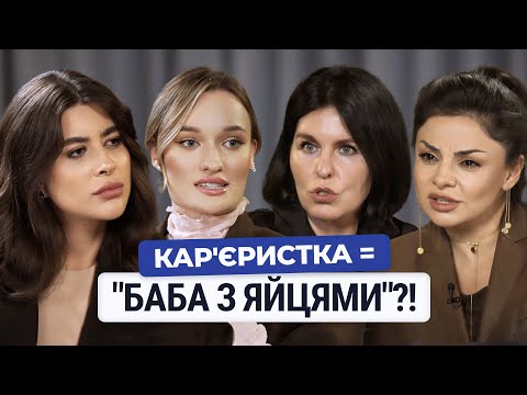 Видео: Успішна жінка = погана мати, дружина, хазяйка?! Проєкт 30+ | Інна Поперешнюк. |@Raminaeshakzai