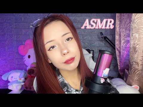 Видео: асмр ✨ болталка шепотом lo-fi✨(звук с телефона)