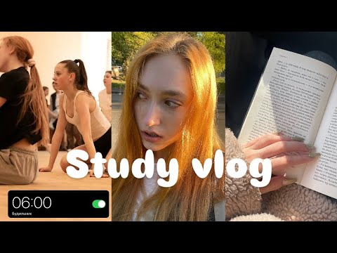 Видео: STUDY VLOG: тиждень навчання зі мною, ранкові підйоми, факультет хореографічного мистецтва🩰📚😴