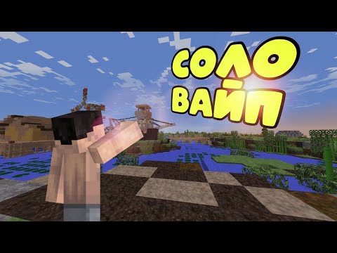 Видео: СОЛО ВАЙП! SOLO-3 RUSTME / RUST В MINECRAFT