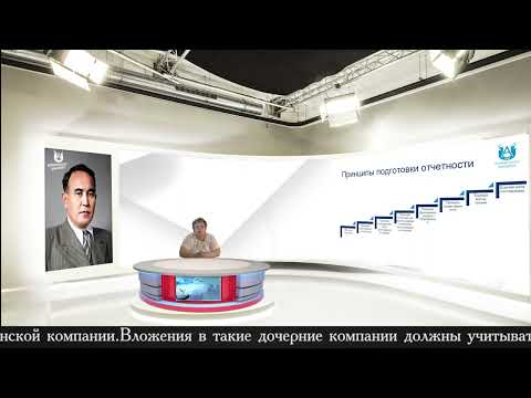 Видео: Шолпанбаева К.Ж. Введение в межкорпоративные инвестиции