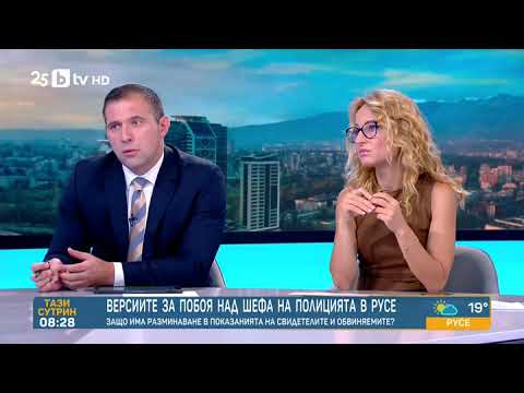 Видео: Бивш МВР министър за случая в Русе  Липса на официална информация и хаотични изявления