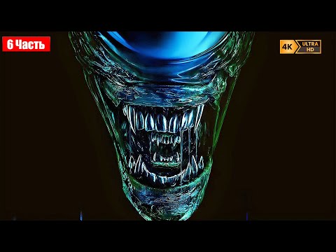 Видео: ОН УБИЛ ВСЕХ... ПРОХОЖДЕНИЕ ALIEN ISOLATION