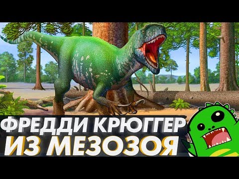 Видео: МЕГАРАПТОР — Фредди Крюггер из Мезозоя [Забытые Динозавры]