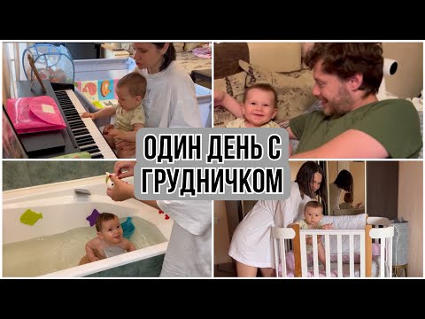 Видео: МОЙ ДЕНЬ С МАЛЫШОМ // Развитие ребенка в 8 месяцев /НАШ РЕЖИМ И ПИТАНИЕ🥦Домашний влог 👩🏻👶🏻👨🏻