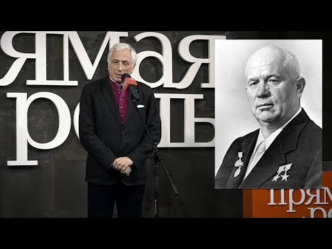 Видео: Тайные пружины заговора. Как сместили Никиту Хрущева