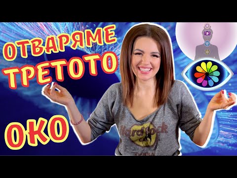 Видео: СПОДЕЛЕНО с Невена : Full Episode #2 Отваряме третото око. Отговори на зрителски въпроси #Spodeleno